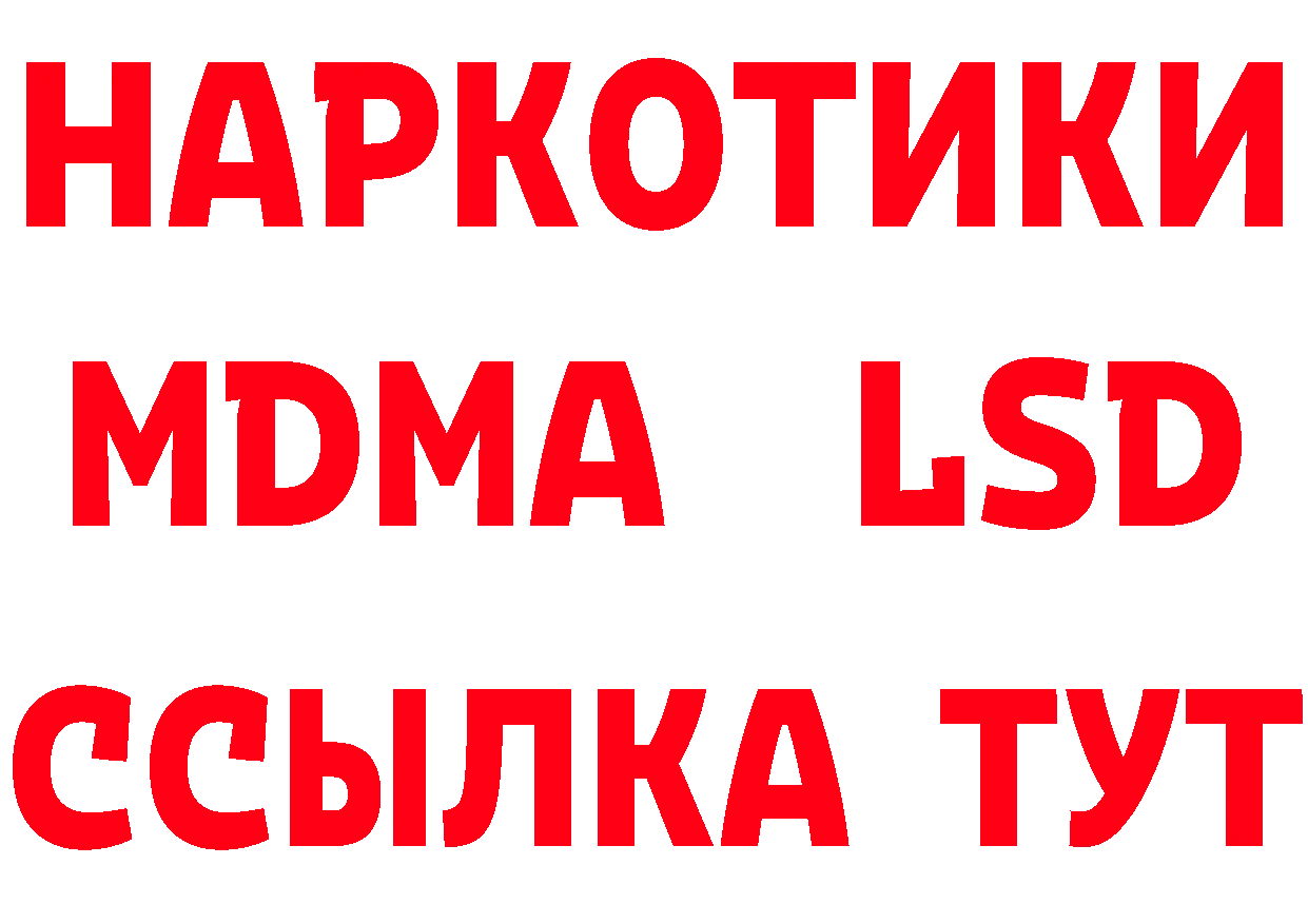 Бутират Butirat зеркало дарк нет гидра Нерчинск